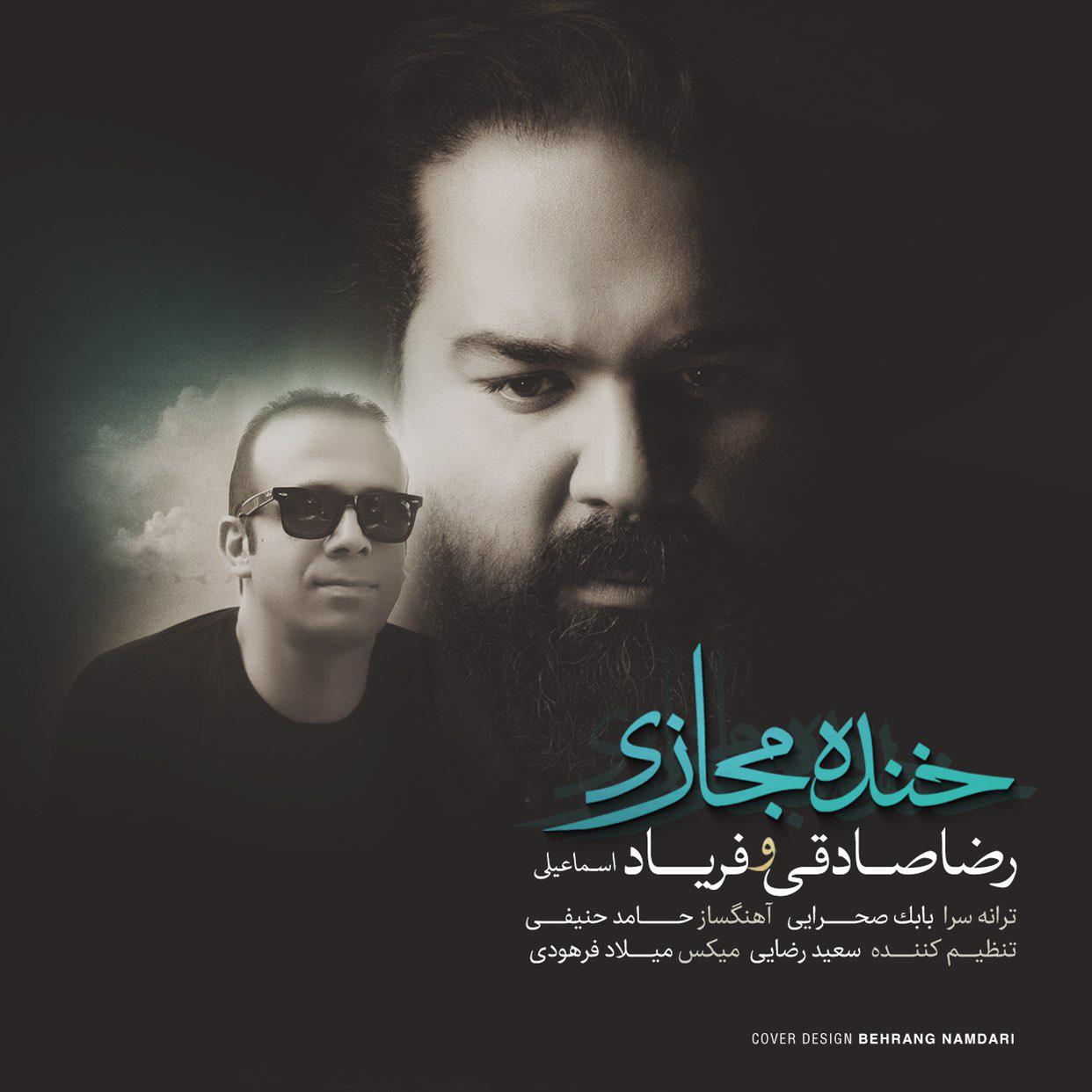 دانلود آهنگ خنده مجازی رضا صادقی و فریاد